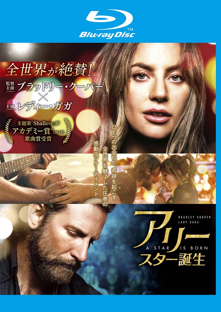 (未使用･未開封品)アリー/スター誕生 [DVD] 91HvBLy87UL._AC_SY200_QL15_.jpg